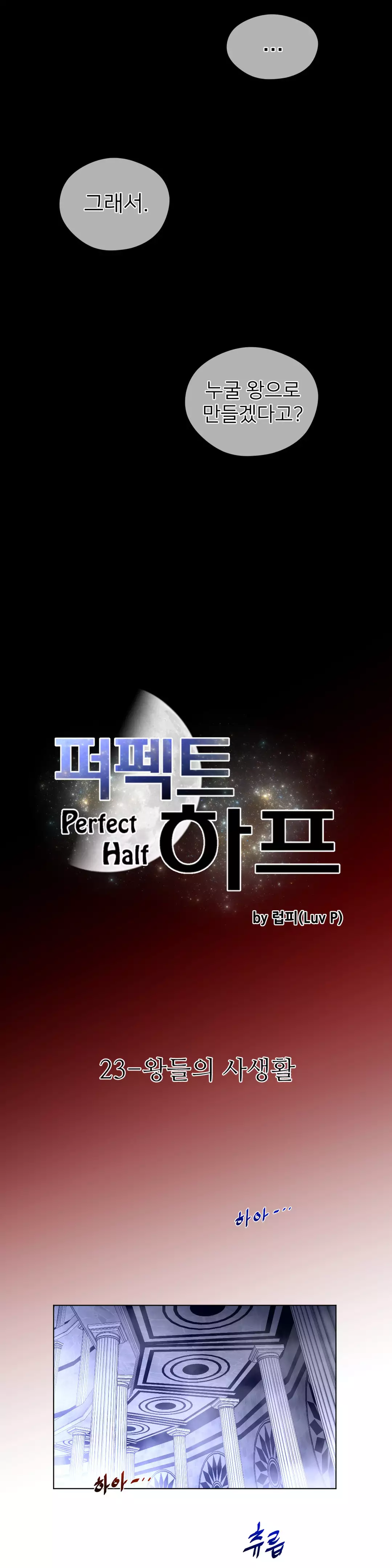 Perfect Half Ch.1-43