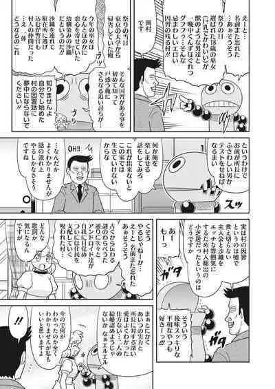 COMIC HOTMILK 2024-05