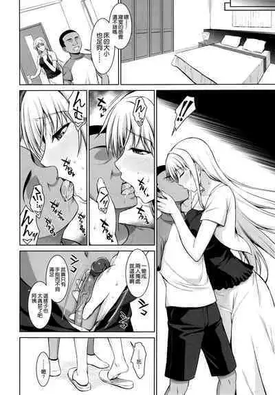 [Type-G (Ishigaki Takashi)] Mesu Kagura -Fate Hen- 1-5 [Chinese] [Decensored] [guyxyz個人重嵌]