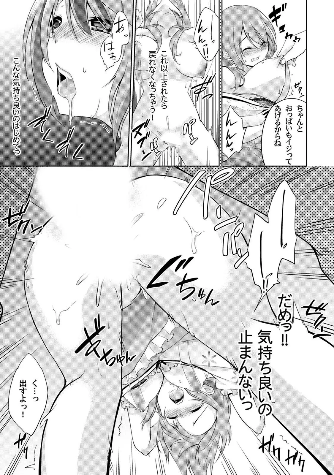 Abunai Arbeit! Nurechau Nude Model Ch. 1-3