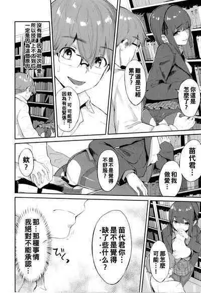 Toshoshitsu no Himitsu - Library Secrets