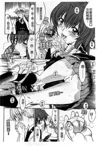 [Kino Hitoshi] Kinshin Soukan [Chinese]