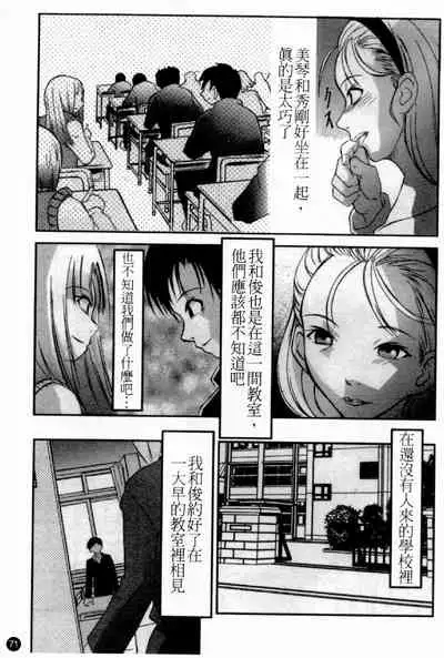 [Anthology] Married Maru Dirty Middle School [chinese]