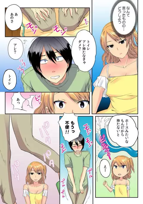 Ore, Hajimete dakara Yasashiku Shite Kure! Ch. 2