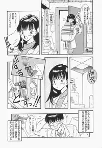 [Kawahara Mintsu] Bakunyuu Shanikusai