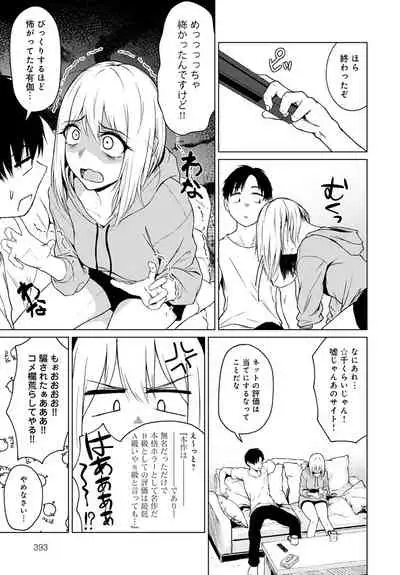 COMIC Anthurium 2021-08