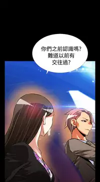 [KKUN &INSANE] Love Parameter 恋爱辅助器 86~101 [Chinese]中文