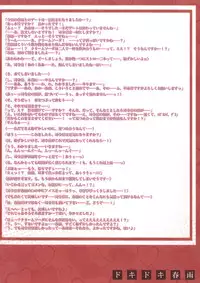 [SOME LEAVES (Ameya Kyo)] Dokidoki Harusame ~Harusame, Sugoku Hazukashi kattan desu yo?~ (Kantai Collection -KanColle-) [Digital]