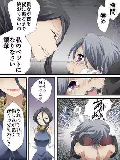 Kaitou Silver Cat Manga Ban Dai 6-wa