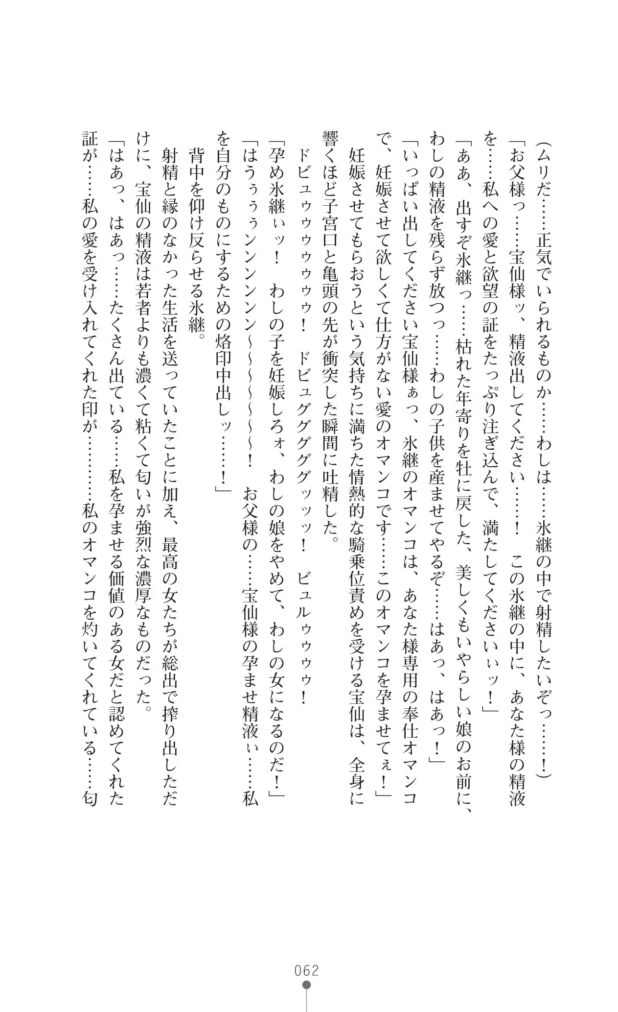 イセリア英雄戦記 7