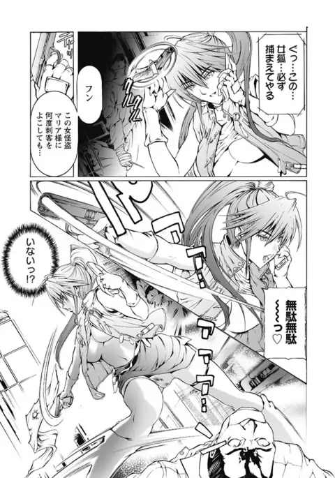 Dorei Choukyoushi SLAVE BREAKER