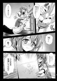 (COMIC1☆8) [Kurosawa pict (Kurosawa Kiyotaka)] Kotori Hang Up! (Brynhildr in the Darkness)