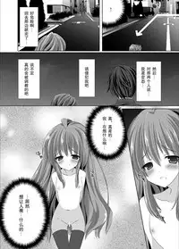 [Mint Chocolate (Himuro Kouichi, Raw)] Roshutsu Shoujo Tora (Toradora!) [Chinese] [匿名无名汉化] [Digital]