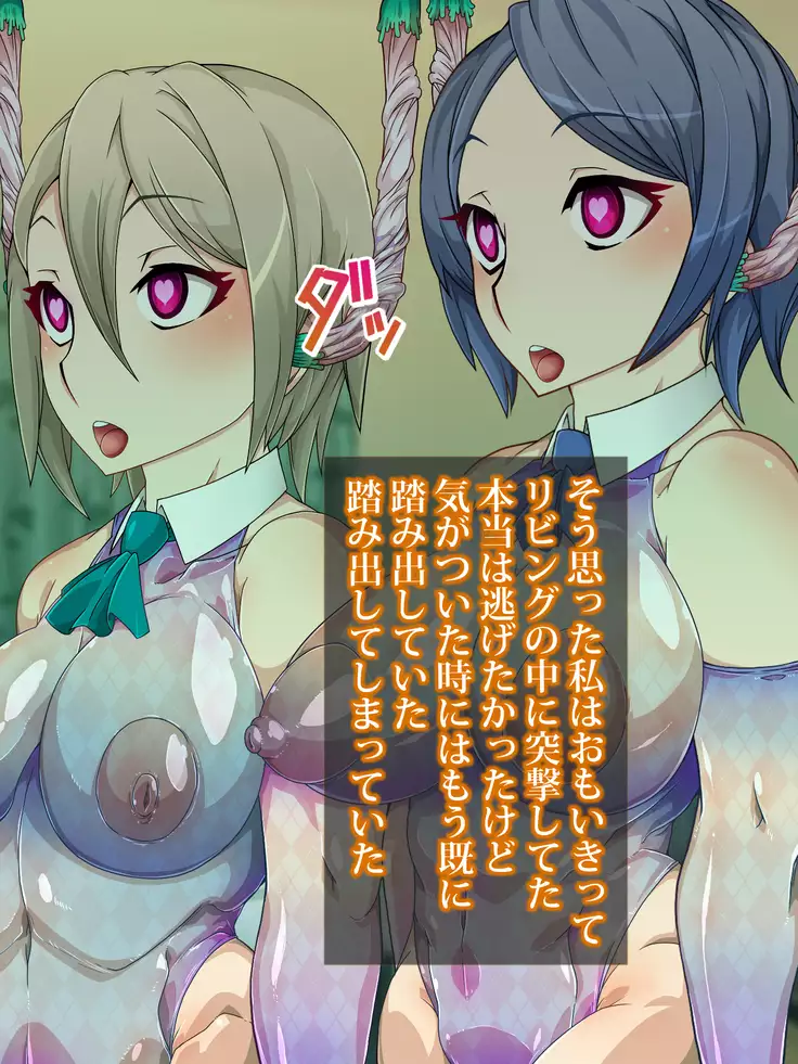 Brainwashing Oji-san and hypnosis parasitic fungus