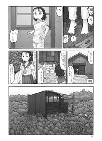 (C82) [Awatake (Awatake Takahiro)] Sofu no Ie