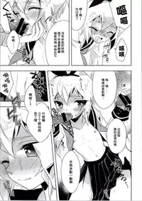(COMIC1☆8) [acoram (Aichi Shiho)] Hikaru-kun ni Otoshimae Tsukete Moraou (Danball Senki) [Chinese] [瑞树汉化组]