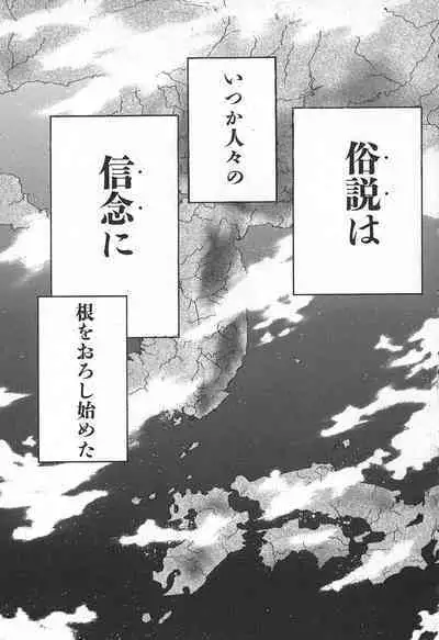 Yapoo the human cattle vol.02