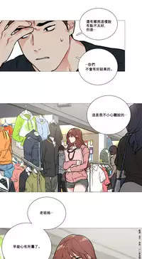 [The Jinshan] Sadistic Beauty Ch.1-15 [Chinese] [17汉化]