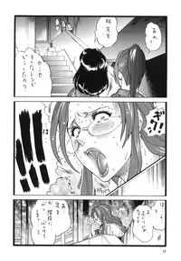 [Rippadou] H.O.T DICK (Highschool of the Dead) [Digital]