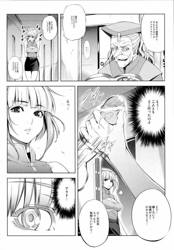 Ouka of book ~Episode1~