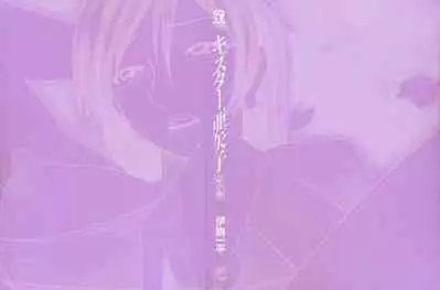 Caster Ayako Kanzenban Ch. 1-8