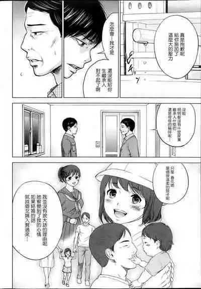 Netoraserare Ch. 01-11