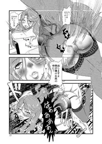 (C93) [Kabaya (Kabaya Kosuke)] Tokiko-sama o Ushiro kara (THE IDOLM@STER CINDERELLA GIRLS)