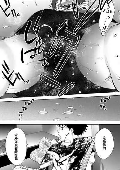 Koukan ─ Ano Toki… Ano Musume ♀ Toitsu ♂ Tetara ─ 1-5