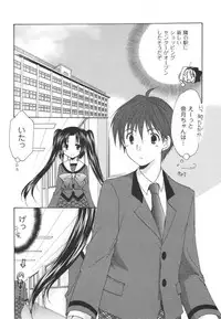 [Azuma Yuki] Kaming♡Doll 2