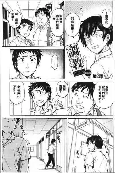 Kanojo no Shitagi o Nusundara... | 把她的內褲給偷走的話...