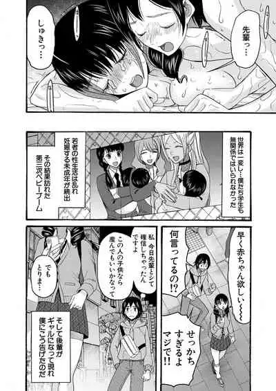 COMIC Mugen Tensei 2021-02