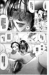 [Nyanko Fujinsama] Hakudaku Mama Shibori ~Boku no Seishi de Jusei Shite~ [Chinese]