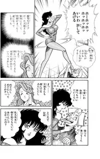 [Inui Haruka] Nousatsu! Panty Kyoushi Ranmaru 2