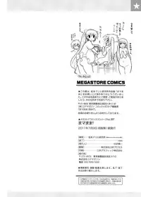 [Matsumoto Drill Kenkyuujo] maMAmama! [Digital]