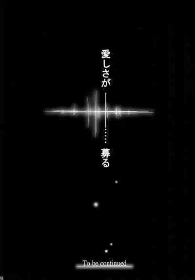 AISIRO Soushuuhen II