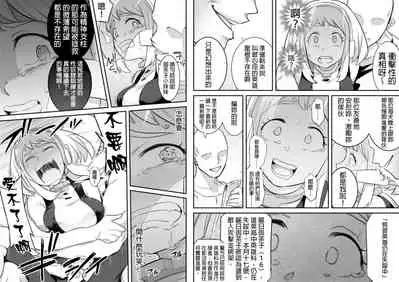 [Shine Nabyss] Uravity Ryoujoku II (Boku no Hero Academia) [Chinese] [GaLaSky個人漢化]