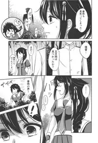 (C94) [Nanairo no Neribukuro (Nanashiki Fuka)] Yoru no Mori de Shigure to Nakayoshi (Kantai Collection -KanColle-)