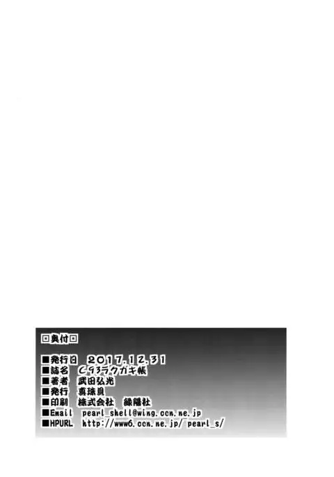 C93 Rakugakichou | C93 낙서장