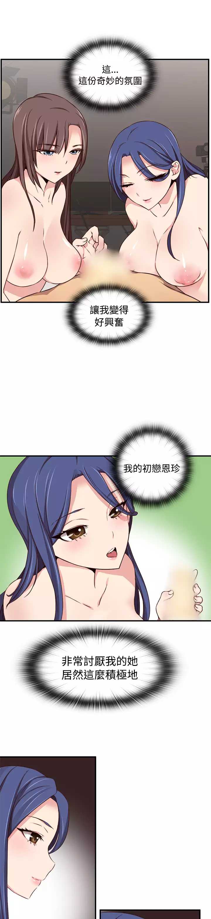 H-Campus H校园<第2季> ch.41-44