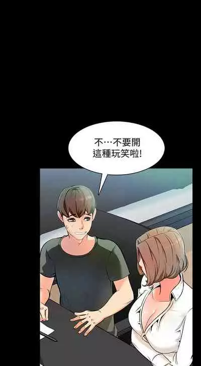 [CreamMedia]家教老师 EP.1(正體中文)高畫質版本