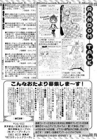 COMIC MUJIN 2013-07 [Digital]