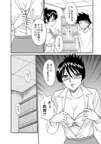 [Shinkuukan] Channel! 1 [Digital]