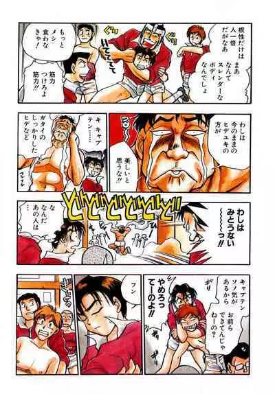 [Takizawa Hiroyuki] Mondainai ne!? Hideyuki-kun 1-3