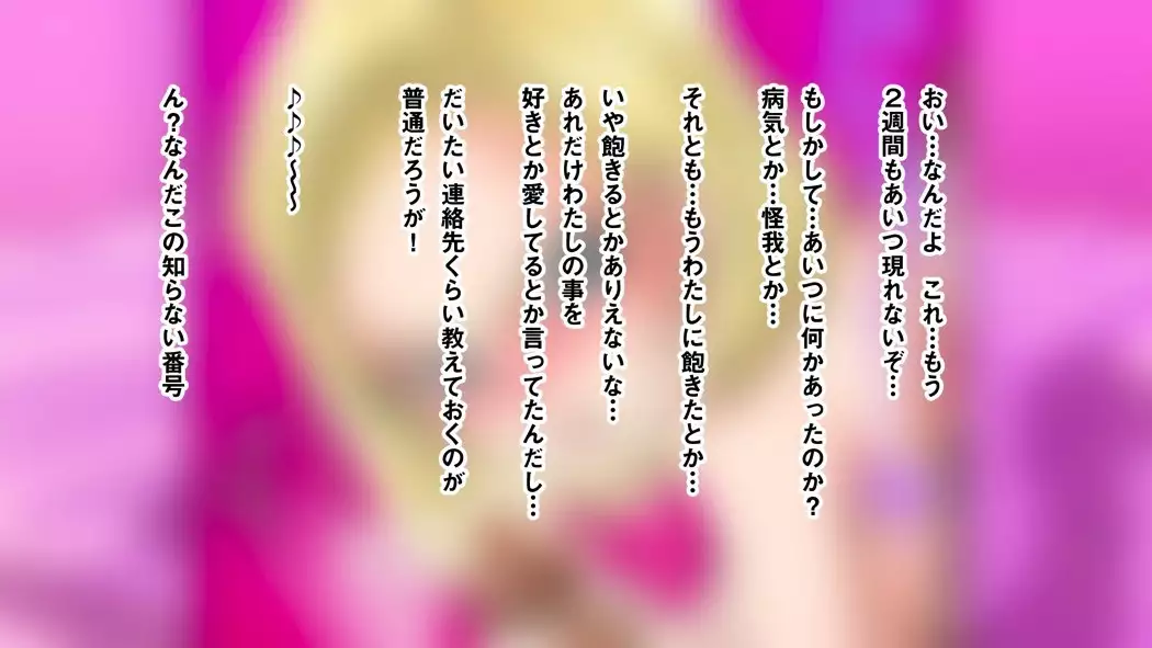 Igai to Ubui 18-gou-san o Nanpa shite Kokoro no Soko kara Toroke sasete miru w