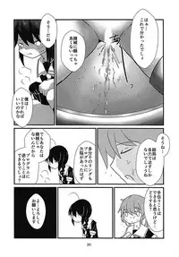 (C94) [blackWell (Musou)] 5% no Kakuritsu de Nenryou More o Okosu Shigure - Shigure leak fuel with 5% probability (Kantai Collection -KanColle-)