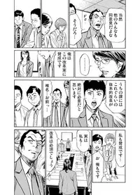 [Hazuki Kaoru] Gikei ni Yobai o Sareta Watashi wa Ikudotonaku Zecchou o Kurikaeshita 1-11