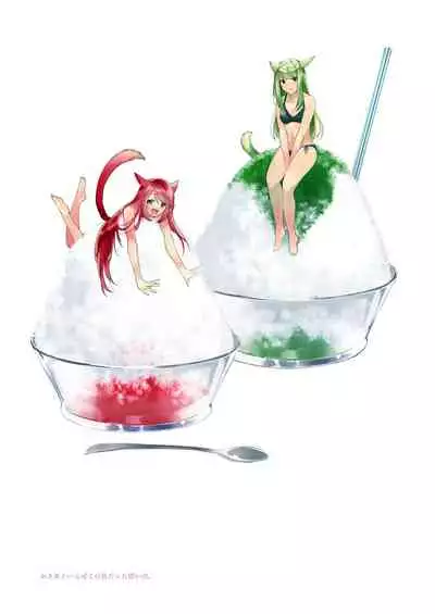 [Unidentified Flying Baumkuchen (Nanase Kokono)] Fondant au Chocolat 3 (Final Fantasy XIV) [Digital]