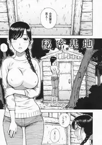 [Karma Tatsurou] Hitozuma