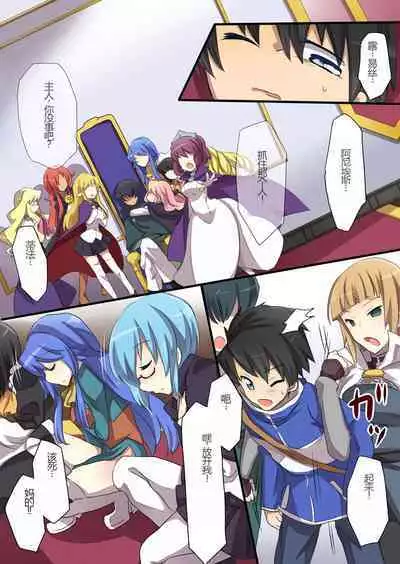 The Familiar of *ero Mind-control Manga