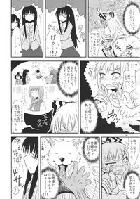 (C94) [Fugudoku (Katou Fuguo)] Surudake. Soushuuhen Ichi (Touhou Project)